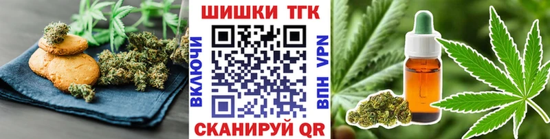 Печенье с ТГК конопля  Северодвинск 