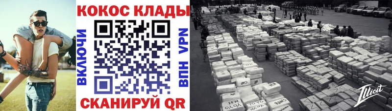 Cocaine Эквадор  Северодвинск 
