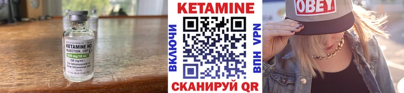 КЕТАМИН VHQ  Северодвинск 
