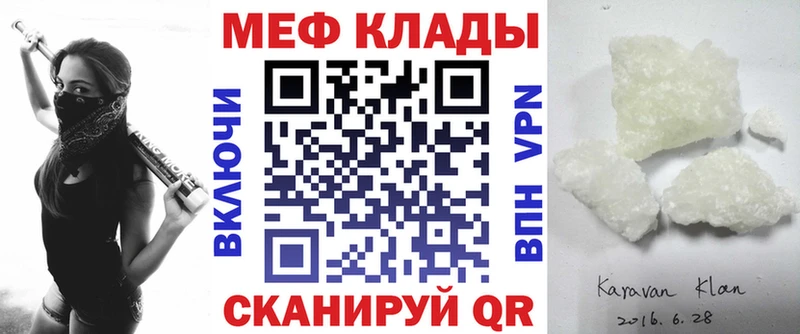 МЕФ mephedrone  MEGA   Северодвинск 