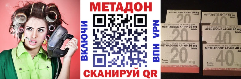 MEGA Северодвинск МЕТАДОН methadone как найти наркотики