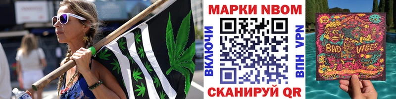 Марки 25I-NBOMe 1500мкг  Северодвинск 